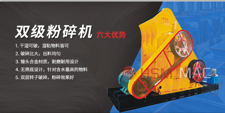 建筑砖粉碎机 水泥 石膏粉碎用华盛铭哪种粉碎机更好用?型号有哪些