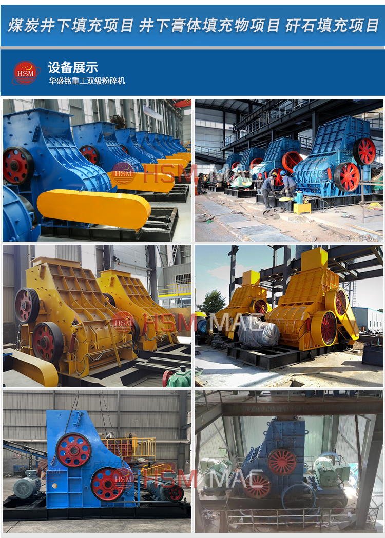 煤矿井下填充物破碎机型号 微信图片_20240404100814