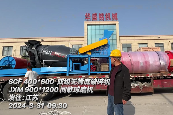 化工原料用双级无筛底粉碎机 1230