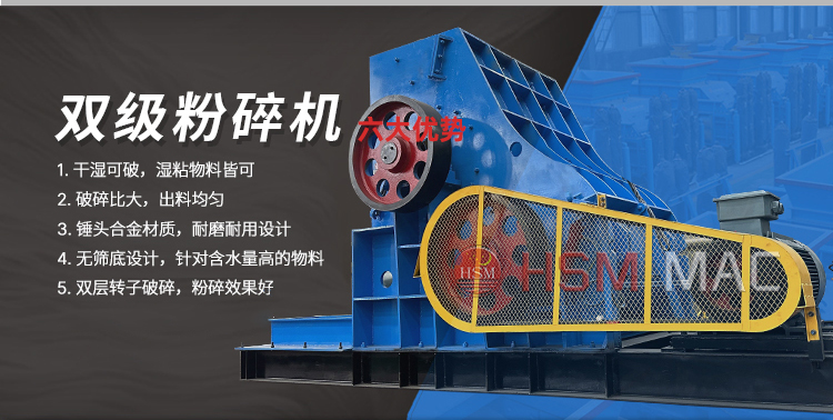  砖厂处理废旧砖头块用双级粉碎机合适吗