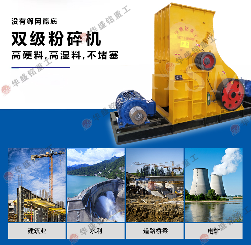时产100吨双级粉碎机是处理建筑垃圾效率高耐用的设备