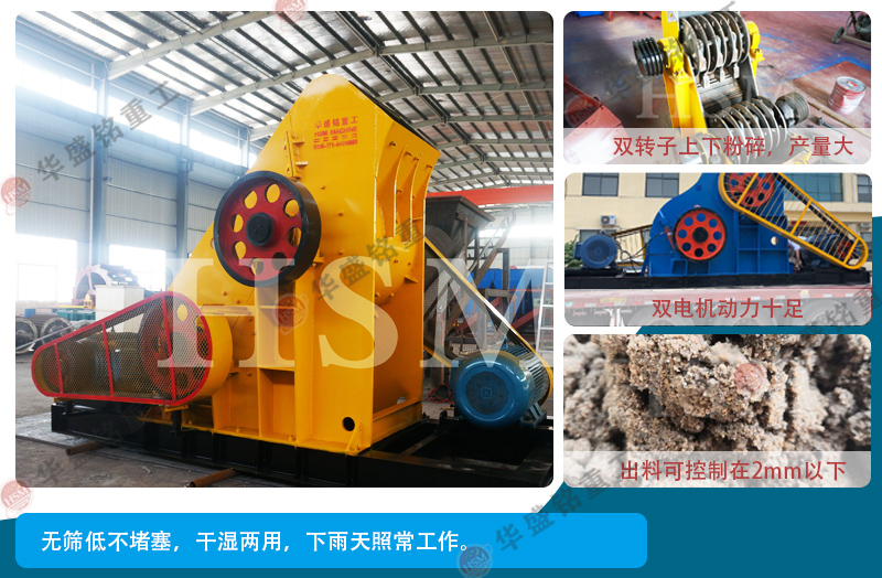 砖厂废砖专用粉碎机低投资 出料均匀 高产量 