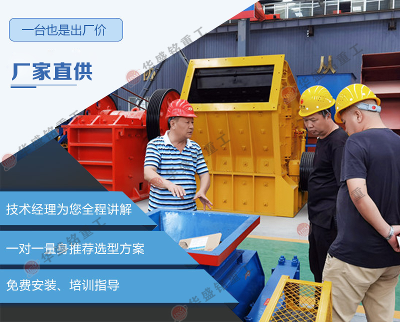 华盛铭厂家的双级粉碎机就比普通粉碎机省心省钱 华盛铭厂家的双级粉碎机就比普通粉碎机省心省钱