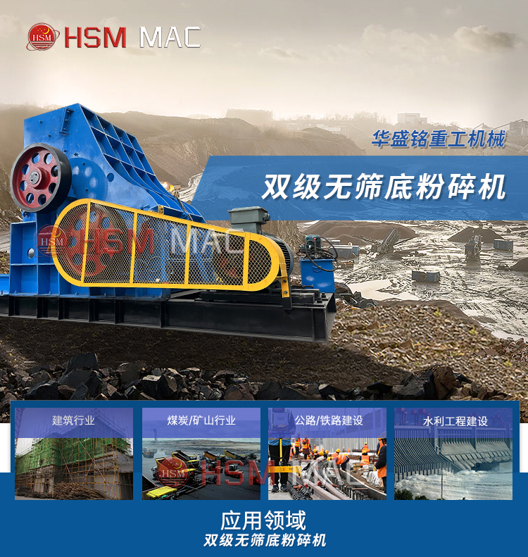 在河南投资一台砖厂用双级无筛底粉碎机多少钱？