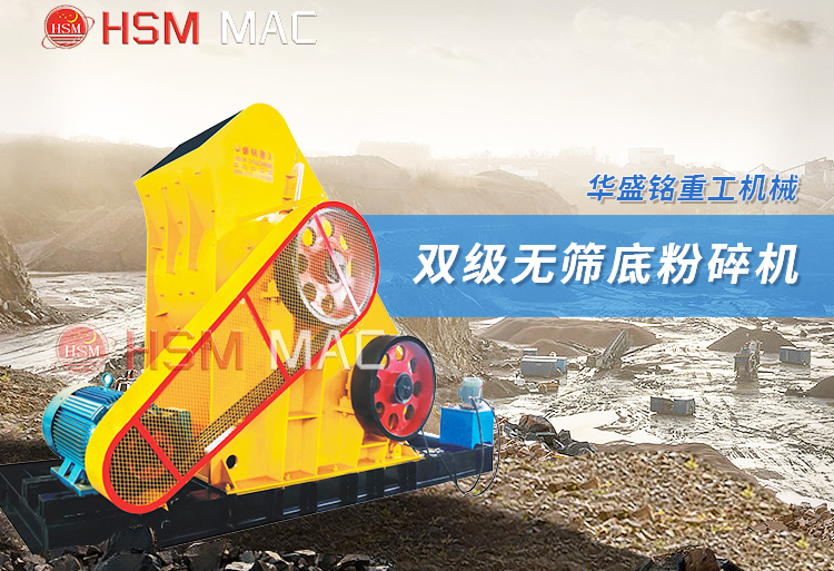 双级无筛底粉碎机 煤炭粉碎机 双级无筛底粉碎机 煤炭粉碎机