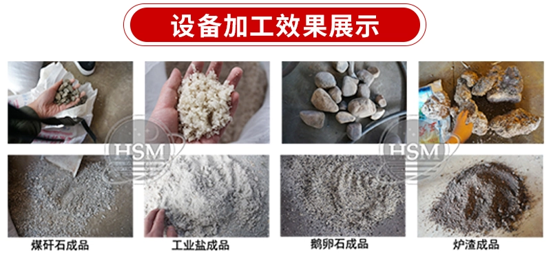 双级粉碎机适应物料