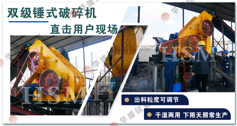 双转子无筛底锤式破碎机