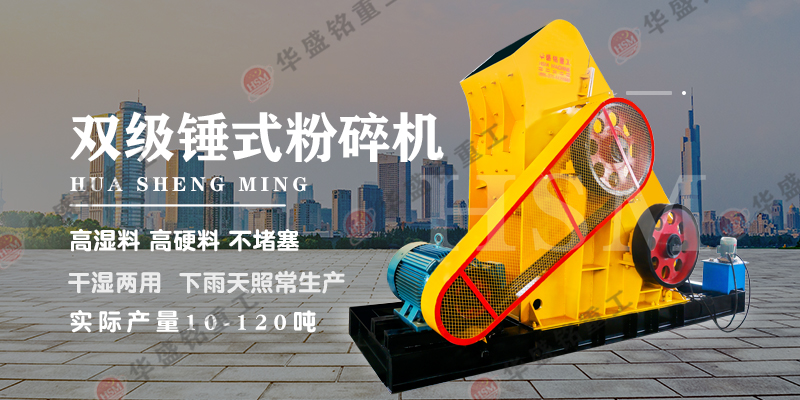 双级粉碎机的销售流程有哪些