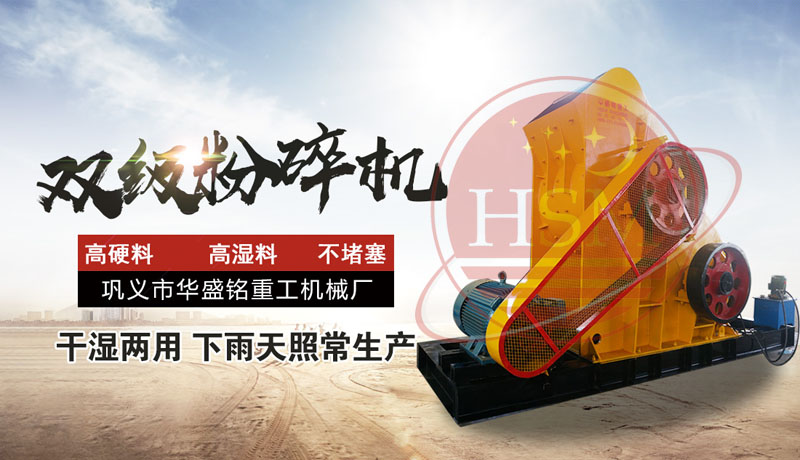 煤炭粉碎机价格影响因素 煤矸石粉碎机 双级粉碎机